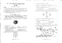 四川省成都市2023-2024学年七年级上学期期末地理试题