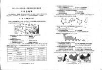 安徽省蚌埠市固镇县2023-2024学年八年级上学期期末考试地理试题