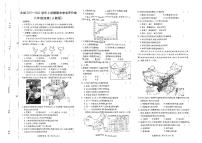 河南省商丘市永城市2023-2024学年八年级上学期期末地理试题