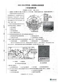 陕西省西安市第三中学等校联考2023-2024学年八年级上学期期末地理试题