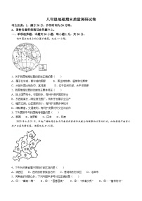 河南省信阳市平桥区2023-2024学年八年级上学期期末地理试题