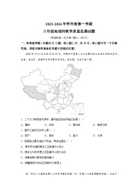 海南省省直辖县级行政单位2023-2024学年八年级（上）期末地理试题（含解析）