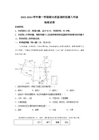 河南省洛阳市伊川县2023-2024学年八年级（上）期末地理试题（含解析）