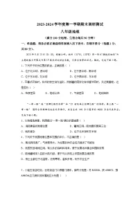 江苏省宿迁市宿城区2023-2024学年八年级（上）期末地理试题（含解析）