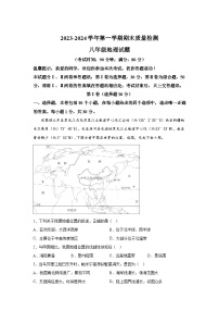 山东省青岛市城阳区2023-2024学年八年级（上）期末地理试题（含解析）