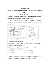 山东省青岛市崂山区2023-2024学年八年级（上）期末地理试题（含解析）