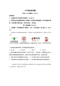 山东省潍坊市2023-2024学年八年级（上）期末地理试题（含解析）