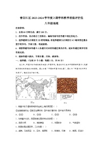 四川省成都市青白江区2023-2024学年八年级（上）期末考试地理试题（含解析）