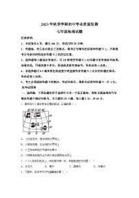 湖北省鄂州市2023-2024学年七年级（上）期末考试地理试题（含解析）