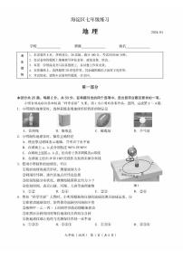 北京海淀区2023-2024初一上学期期末地理试卷及答案