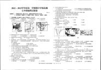 安徽省安庆市怀宁县2022-2023学年七年级下学期期中考试地理试卷