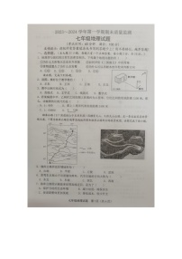 福建省龙岩市长汀县2023-2024学年七年级上学期期末质量监测地理试题