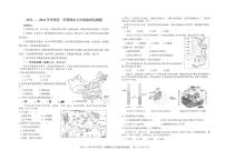 山东省烟台市福山区2023-2024学年七年级上学期期末考试地理试题