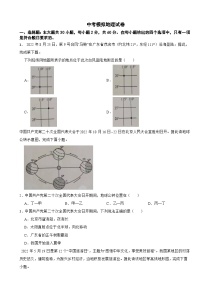 广东省东莞市2024年中考模拟地理试卷附答案