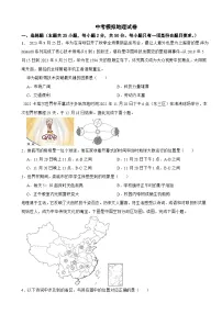 湖南省娄底市2024年中考模拟地理试卷附答案