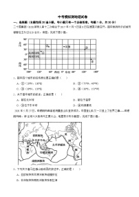 吉林省四平市2024年中考模拟测地理试卷附答案