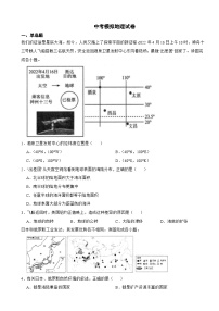 江苏省南京市2024年中考模拟地理试卷附答案