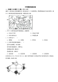 江苏省南京市鼓楼区2024年中考模拟地理试卷附答案