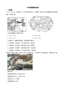 陕西省西安市长安区2024年中考地理模拟试卷附答案