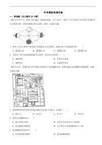 北京市东城区2024年中考模拟地理试卷附参考答案