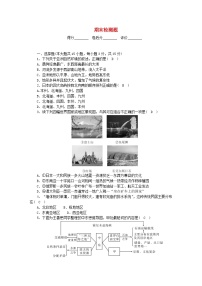 2024七年级地理下学期期末检测题及答案（新人教版）