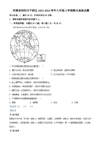 15，河南省信阳市平桥区2023-2024学年八年级上学期期末地理试题