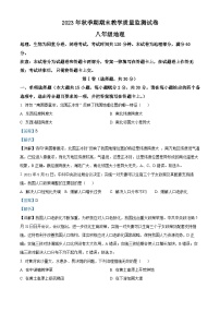 16，广西壮族自治区贵港市覃塘区2023-2024学年八年级上学期期末地理试题