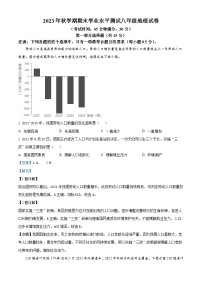 29，江苏省泰州市高港区两地2023-2024学年八年级上学期期末地理试题