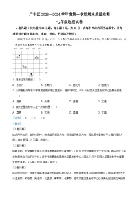 37，江西省上饶市广丰区2023-2024学年七年级上学期期末地理试卷