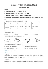 39，安徽省阜阳市太和县2023-2024学年八年级上学期期末地理试题