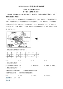 41，陕西省西安市铁一中学2023-2024学年七年级上学期期末地理试卷