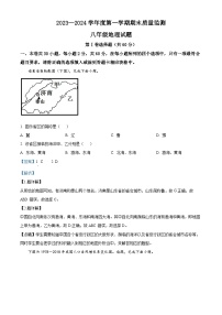 58，山东省枣庄市峄城区2023-2024学年八年级上学期期末质量检测地理试题