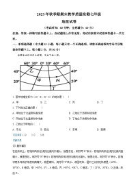 57，广西壮族自治区贵港市港南区2023-2024学年七年级上学期期末地理试题