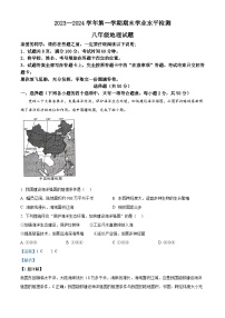 61，山东省聊城市东昌府区2023-2024学年八年级上学期期末地理试题