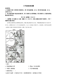 64，山东省菏泽市鲁西新区2023-2024学年八年级上学期期末地理试题