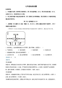 65，山东省菏泽市鲁西新区2023-2024学年七年级上学期期末地理试题