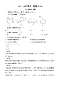 江西省赣州市章贡区2023~2024学年八年级上学期期末考试地理试题