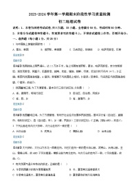 江西省南昌一中教育集团2023-2024学年八年级上学期期末地理试题