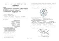 山东省德州市武城县2023-2024学年七年级上学期期末考试地理试题(1)