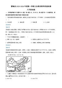 21，安徽省亳州市蒙城县2023-2024学年八年级上学期期末地理试题