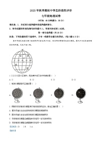 37，江苏省兴化市2023-2024学年七年级上学期期末地理试题