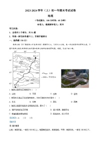 39，福建省厦门双十中学等六校2023-2024学年七年级上学期期末地理试题