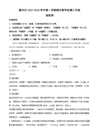 51，安徽省亳州市2023-2024学年八年级上学期期末地理试卷