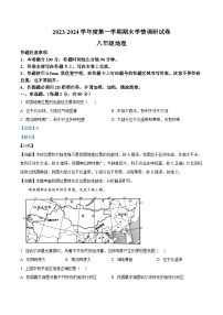 64，江苏省宿迁市新区教学共同体2023-2024学年八年级上学期期末地理试题