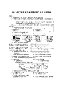 66， 湖南省岳阳市城区2023-2024学年八年级上学期期末考试地理试题