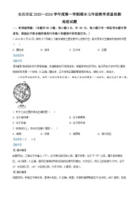 74，安徽省安庆市市区2023-2024学年七年级上学期期末地理试卷