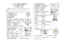 湖南省岳阳县2023-2024学年七年级上学期期末地理试卷