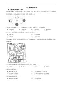 北京市中考模拟地理试卷五套（附参考答案）