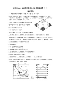 2023年甘肃省庆阳市中考一模地理试题