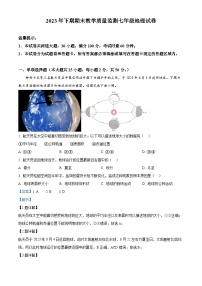 湖南省岳阳市岳阳楼区2023-2024学年七年级上学期期末考试地理试题